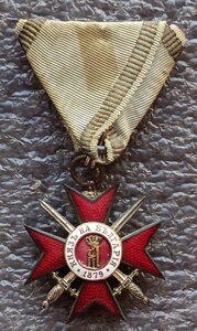 Орден За храбрость IV степени 1879 г. 1 тип Болгария