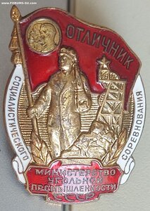 ОСС Министерства угольной промышленности СССР