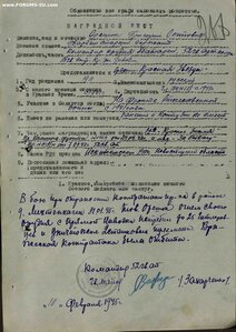 Кз 2533661 Артиллерист уничтожил 25 фрицев и 2 пулемета.