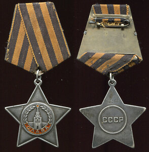 Слава 3 ст. №  11266