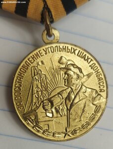 Шахты Донбасса ОХС!