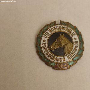7е Всесоюзные Соревнования Конников 1964г.