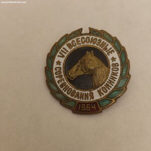 7е Всесоюзные Соревнования Конников 1964г.