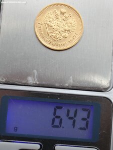 7,5 рублей, красивая