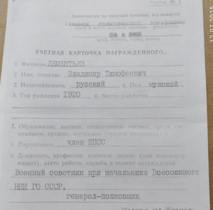 За службу родине в ВС СССР 2я и 3я степень на генерал - полк