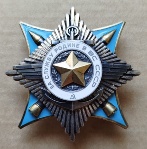 За службу родине в ВС СССР 2я и 3я степень на генерал - полк
