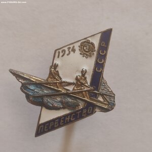Памятный знак первенства СССР по гребле 1834г.