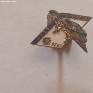 Памятный знак первенства СССР по гребле 1834г.