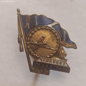 Призовой знак чемпиона первенства по гребле 1938г.