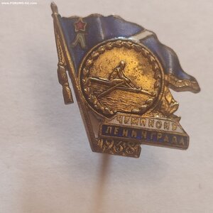 Призовой знак чемпиона первенства по гребле 1938г.