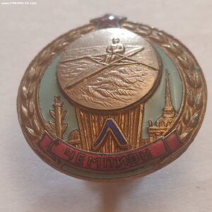 Призовой знак первенства г, Ленингра Чемпион 1948-52г.