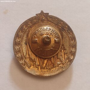 Призовой знак первенства г, Ленингра Чемпион 1948-52г.