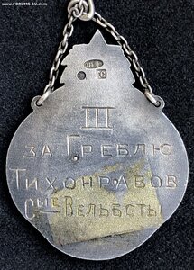 ЖЕТОН БАЛТФЛОТ 1929