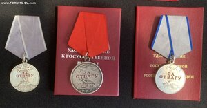 Комплект на одного. Отвага РФ Отвага ДНР Отвага ЧВК