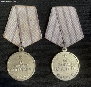 Комплект на одного. Отвага РФ Отвага ДНР Отвага ЧВК
