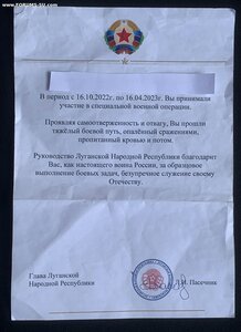 Комплект на одного. Отвага РФ Отвага ДНР Отвага ЧВК