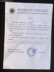 Комплект на одного. Отвага РФ Отвага ДНР Отвага ЧВК