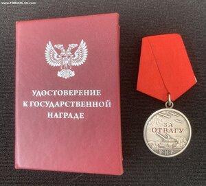 Комплект на одного. Отвага РФ Отвага ДНР Отвага ЧВК