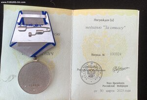 Комплект на одного. Отвага РФ Отвага ДНР Отвага ЧВК