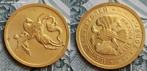 50 рублей 2009 СПМД, Георгий Победоносец золотой (1)