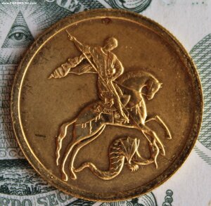 50 рублей 2009 СПМД, Георгий Победоносец золотой (1)