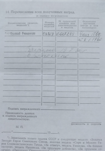 За службу родине в ВС СССР 2я и 3я степень на генерал - полк