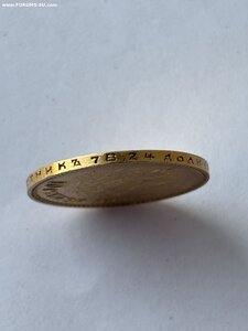 10 рублей 1899 год АГ