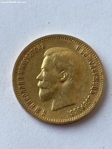 10 рублей 1899 год АГ