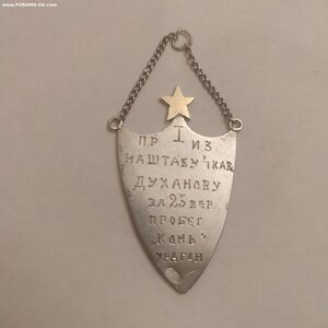 Конный пробег, 1 спорт.Олимпийада 4й отд.сиб.кав.бригады.