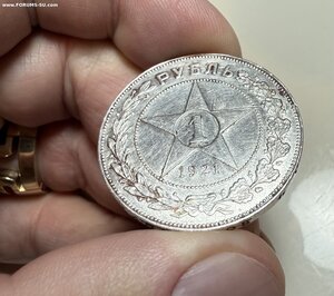 Рубль 1921 год