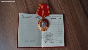 Орден Ленина с документом.