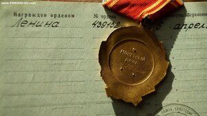 Орден Ленина с документом.