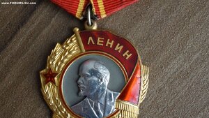 Орден Ленина с документом.