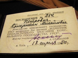 Отличник комун. хоз.УССР с докум!