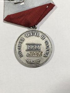 Медаль ордена "За заслуги перед Отечеством" № 20068. ЛМД.