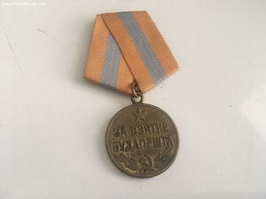 Будапешт