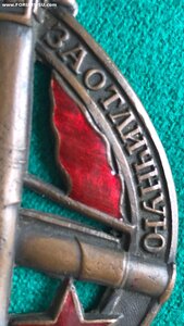 ЗА ОТЛИЧНУЮ ПОДГОТОВКУ
