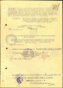 ОВ 2 ст на капитана АДД