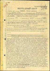 ОВ 2 ст на капитана АДД