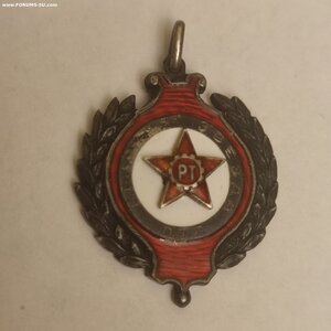 Серебряный призовой жетон П.Т.Г. Красная Звезда, 1923г