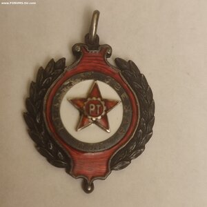 Серебряный призовой жетон П.Т.Г. Красная Звезда, 1923г