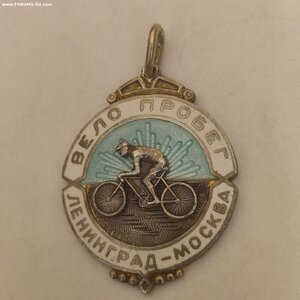 Жет. уч-ка  велопробега Ленинград-Москва ЛОСФК1928г.Свенсон