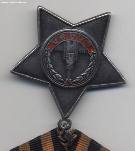 Слава 3 ст. на минометчика