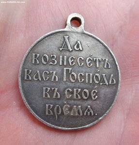 Медаль "В память Руссео-Японской войны 1904-1905г". Серебро.