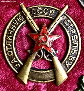 ЗА ОТЛИЧНУЮ СТРЕЛЬБУ  1928 г