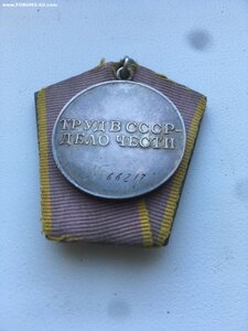 За трудовое отличие 66217 с доком