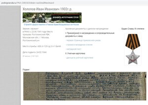 Слава 3 ст. №   6408