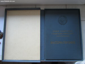 Мать Героиня 283971 с документами и большой грамотой