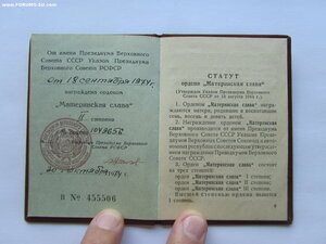 Мать Героиня 283971 с документами и большой грамотой