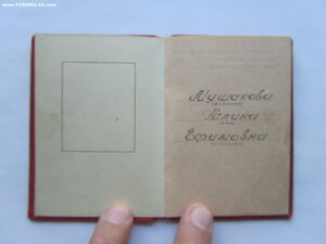 Мать Героиня 283971 с документами и большой грамотой